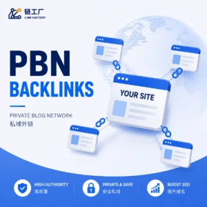 PBN外链